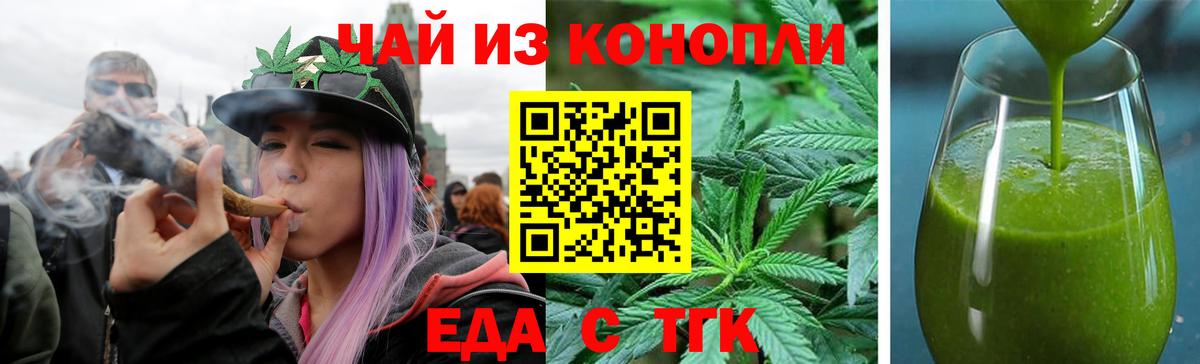 Видное  Еда ТГК марихуана  Вход с VPN 