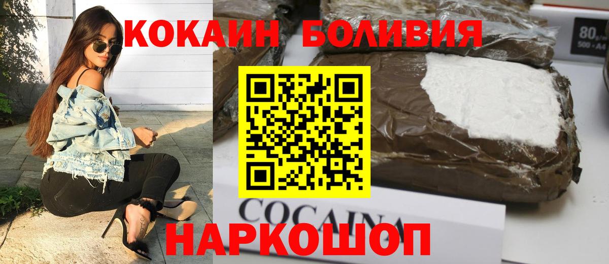 Кокаин Fish Scale Видное