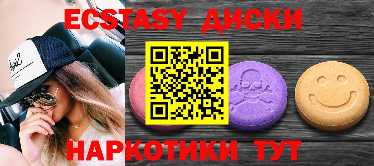 как найти наркотики  ЭКСТАЗИ XTC  Вход с VPN  Ecstasy Cube  Видное 