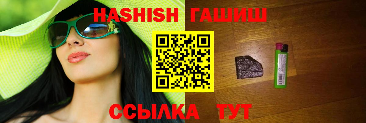 Гашиш hashish  Гашиш  Видное  ГАШ AMNESIA HAZE  Вход с VPN 