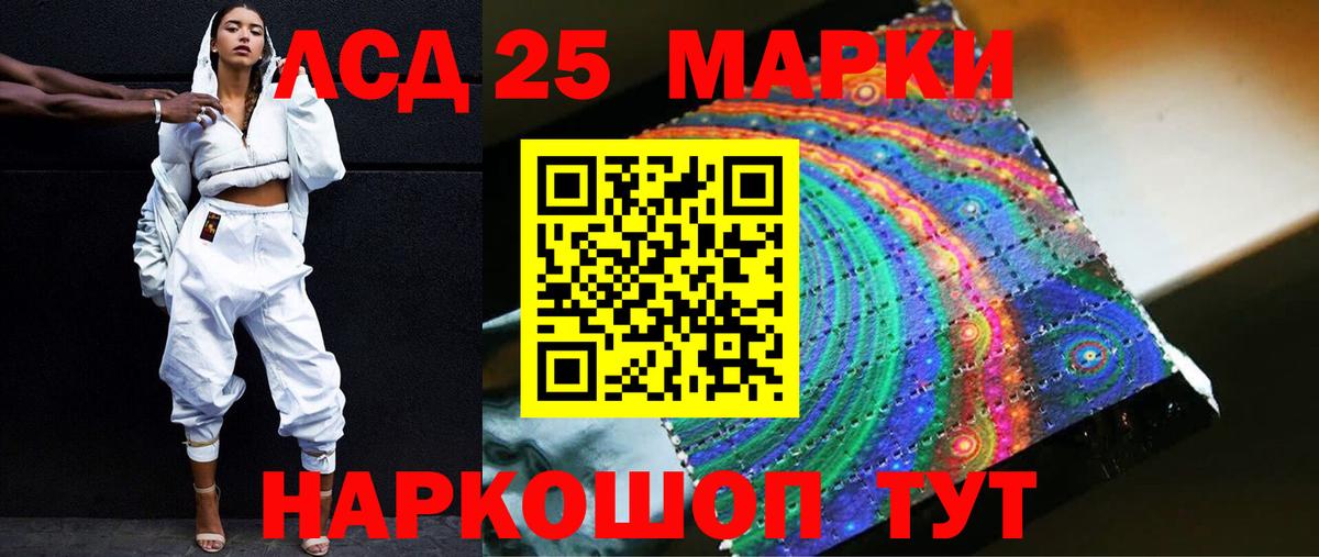 Лсд 25 экстази кислота  ЛСД экстази ecstasy  кракен ONION  Вход с VPN  Видное 