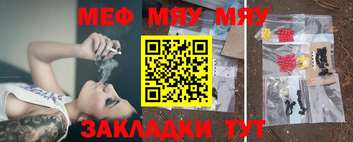Меф кристаллы  МЕФ 4 MMC  Меф  Видное  Вход с VPN 