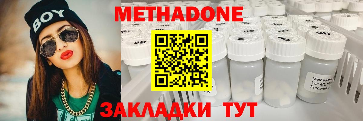 Видное  Метадон methadone  это телеграм  МЕТАДОН VHQ  Вход с VPN 