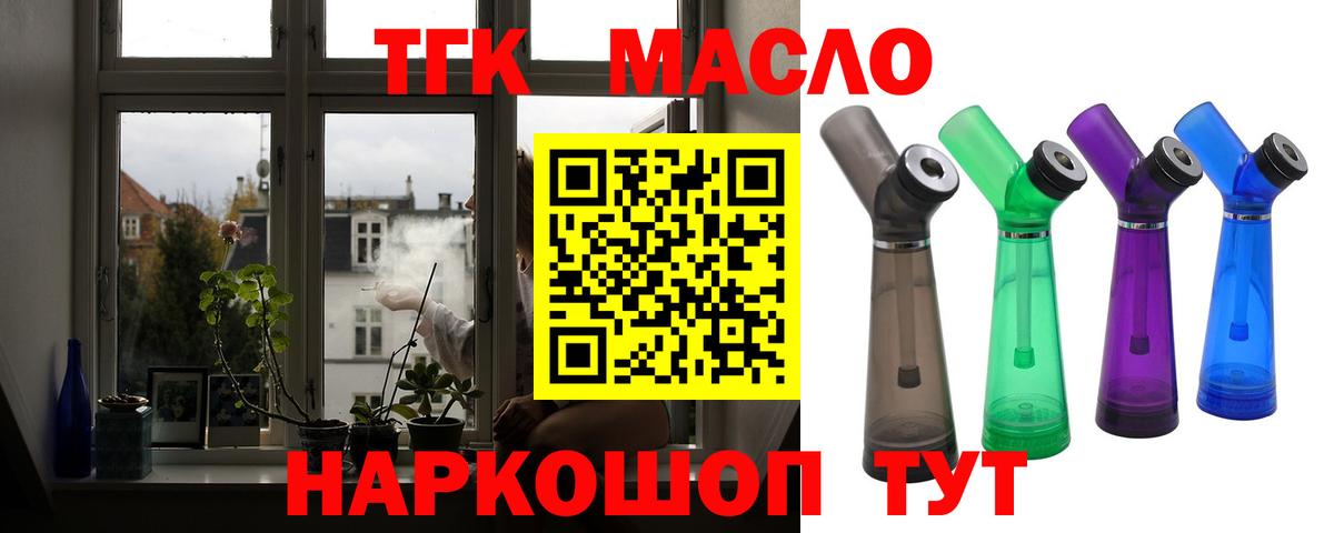 Дистиллят ТГК Wax  Дистиллят ТГК вейп  Вход с VPN  Видное 