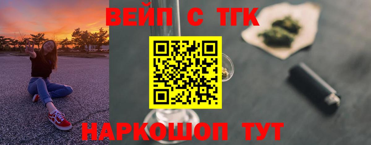 Дистиллят ТГК жижа Видное